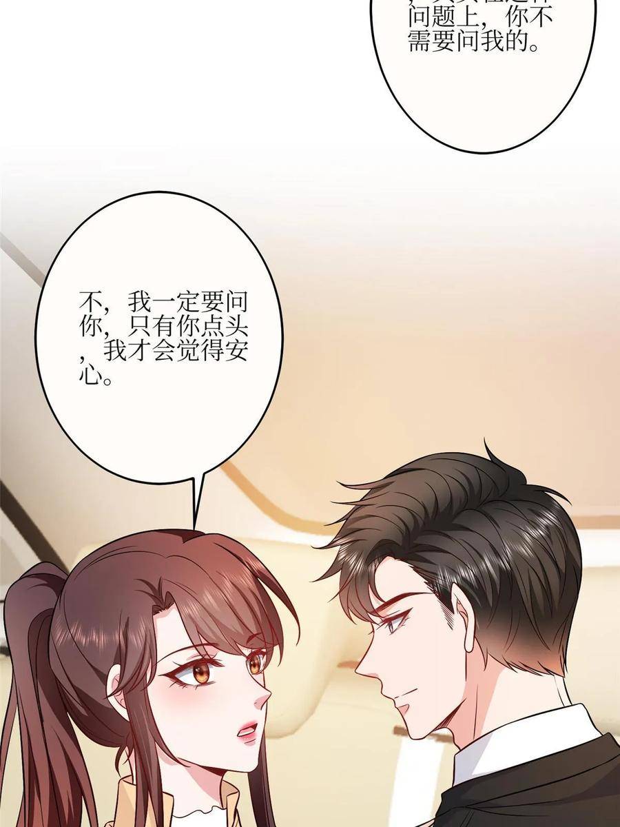 抱歉我拿的是女主剧本完整版漫画,第304话 打个赌吧53图