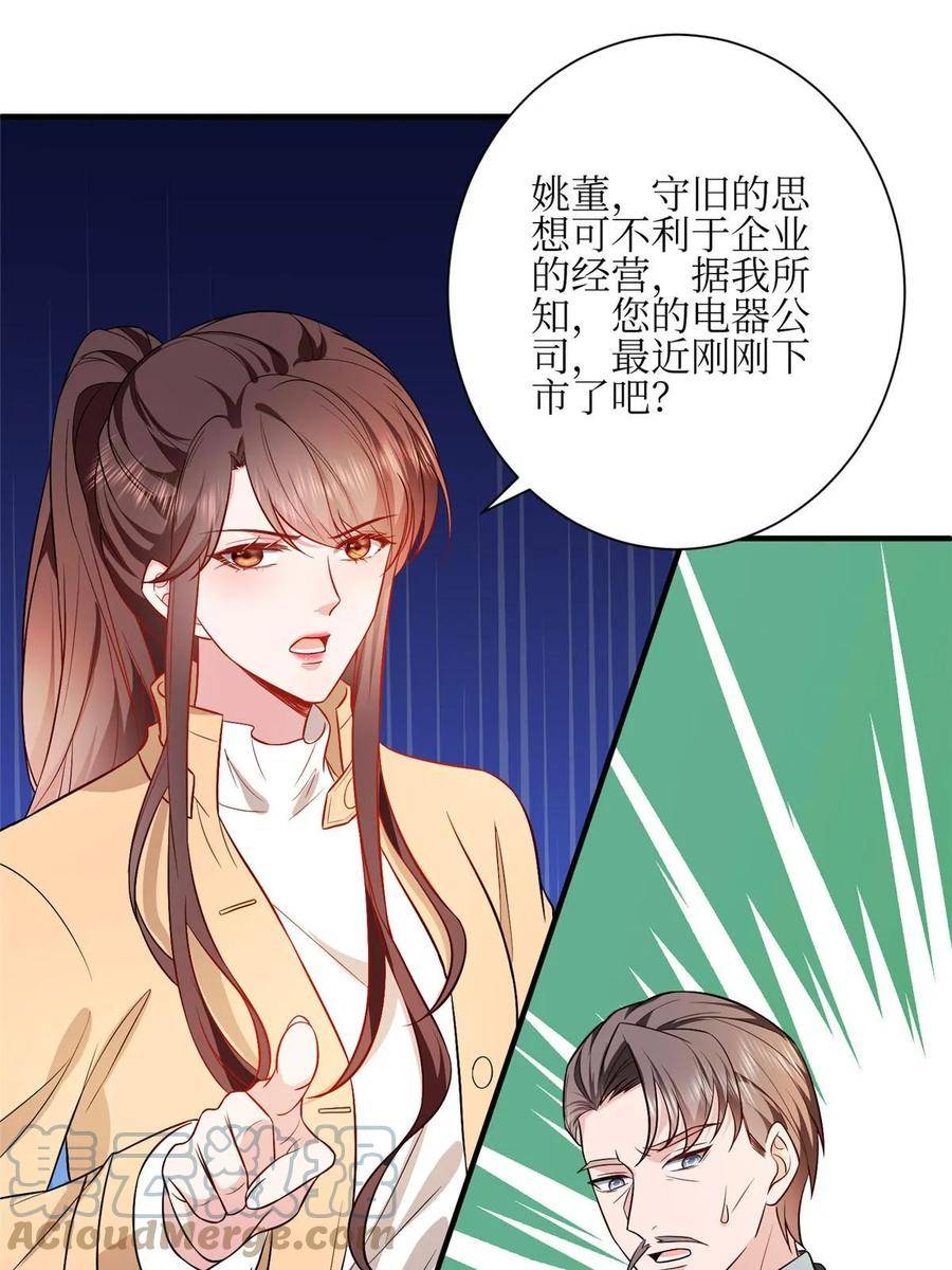 抱歉我拿的是女主剧本完整版漫画,第304话 打个赌吧7图