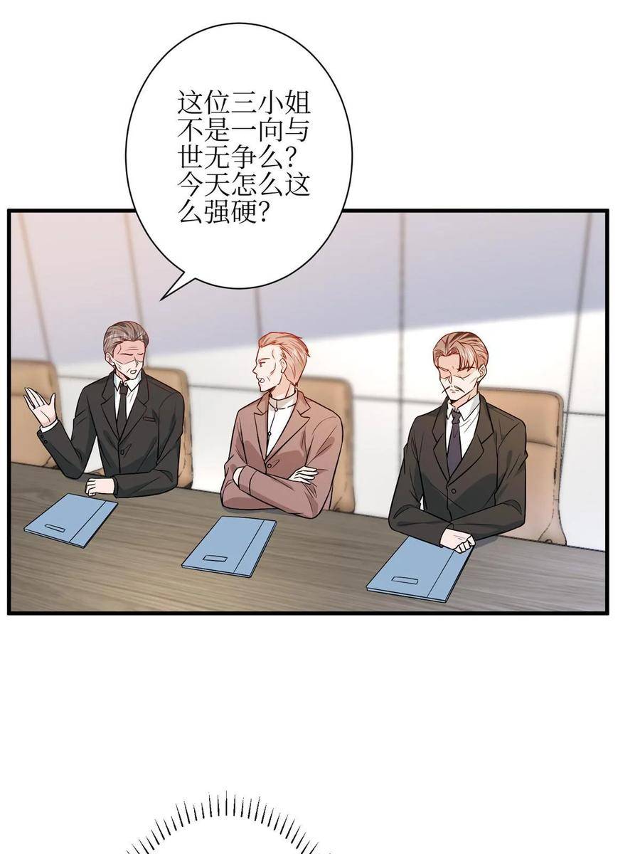 抱歉我拿的是女主剧本完整版漫画,第304话 打个赌吧9图