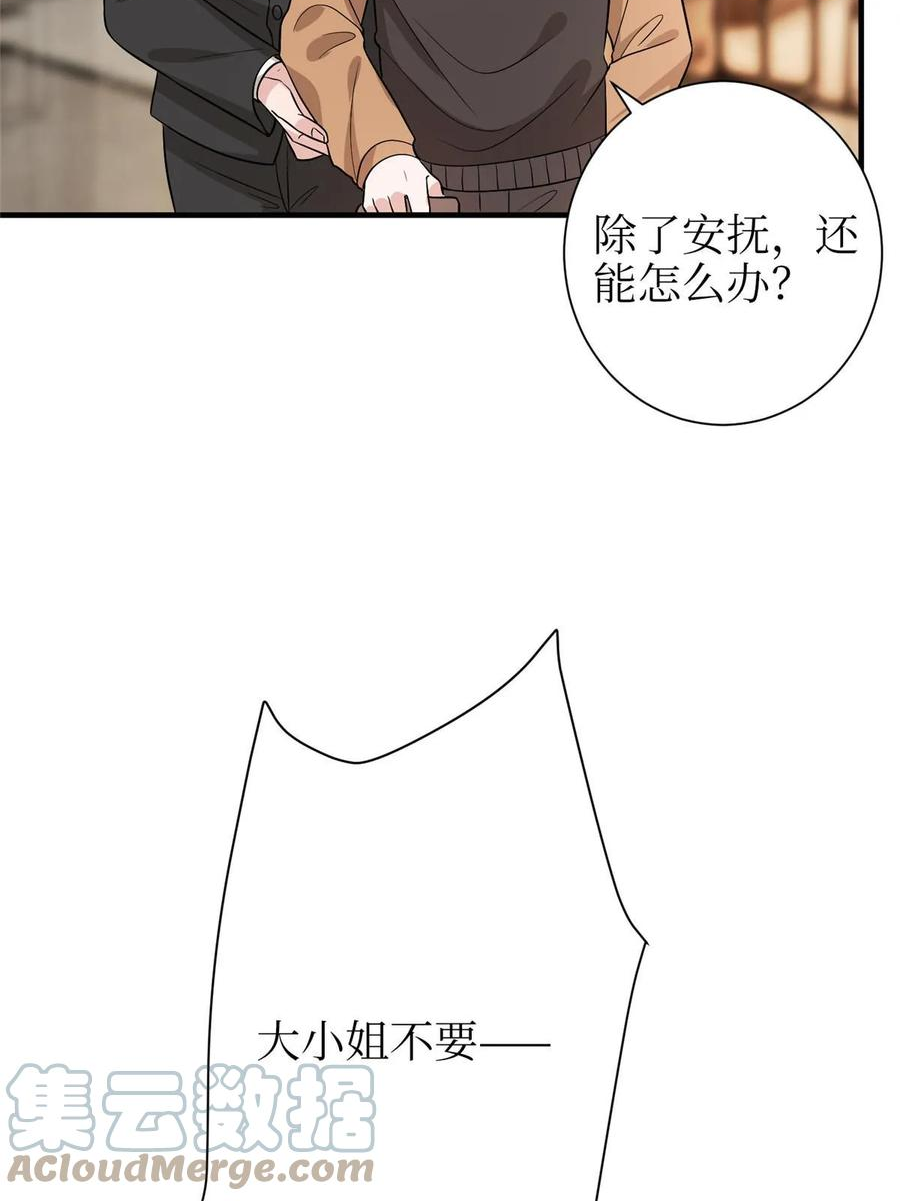 抱歉我拿的是女主剧本免费资源漫画,第306话 我要分家10图