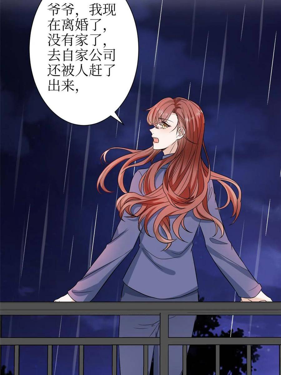 抱歉我拿的是女主剧本免费资源漫画,第306话 我要分家14图