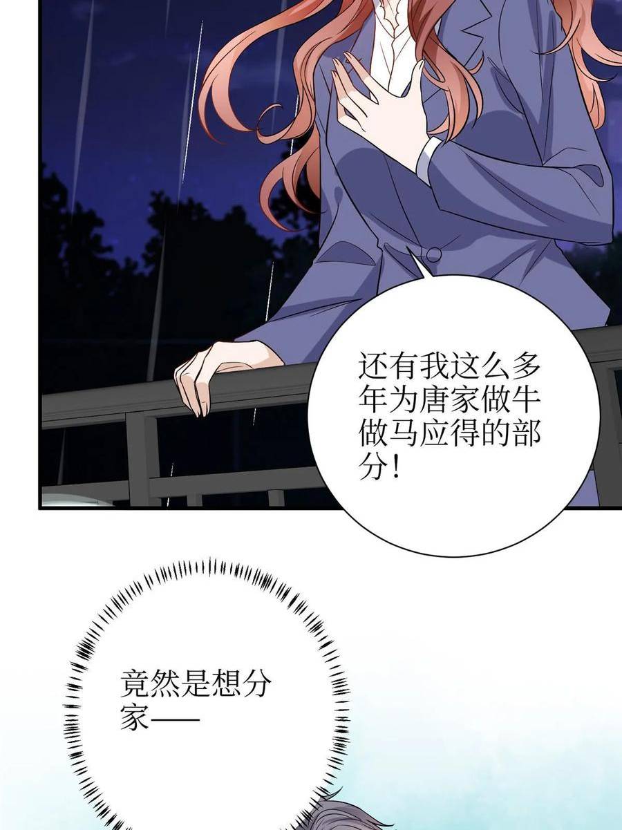 抱歉我拿的是女主剧本免费资源漫画,第306话 我要分家21图