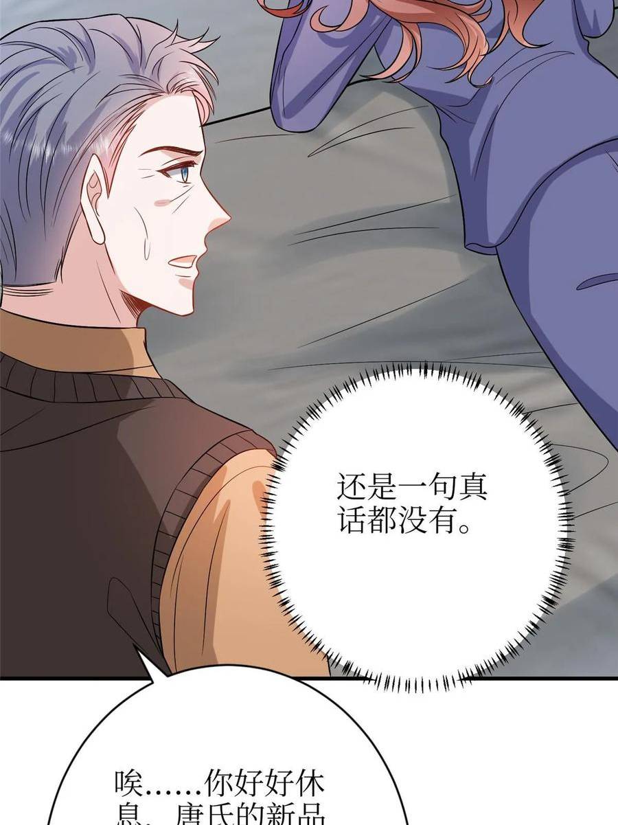 抱歉我拿的是女主剧本免费资源漫画,第306话 我要分家30图