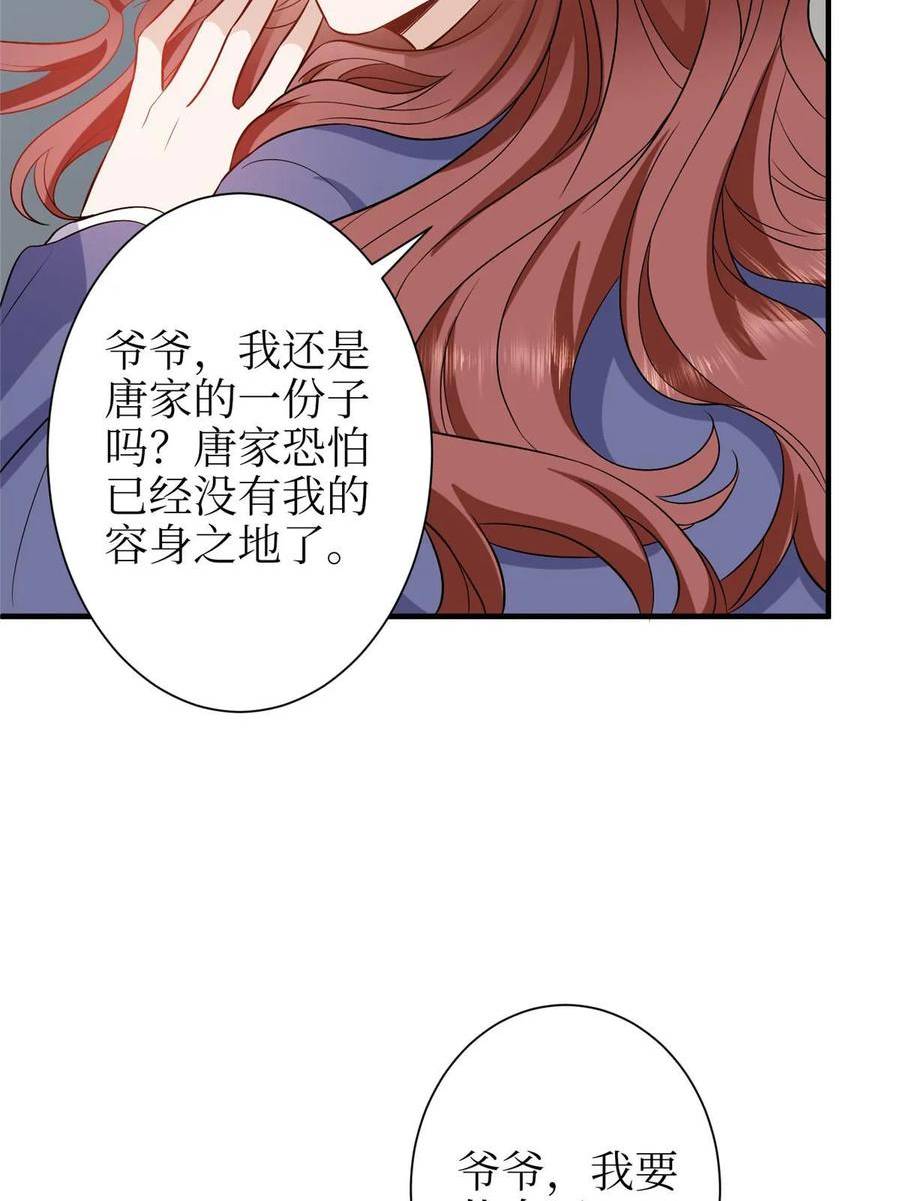 抱歉我拿的是女主剧本免费资源漫画,第306话 我要分家32图