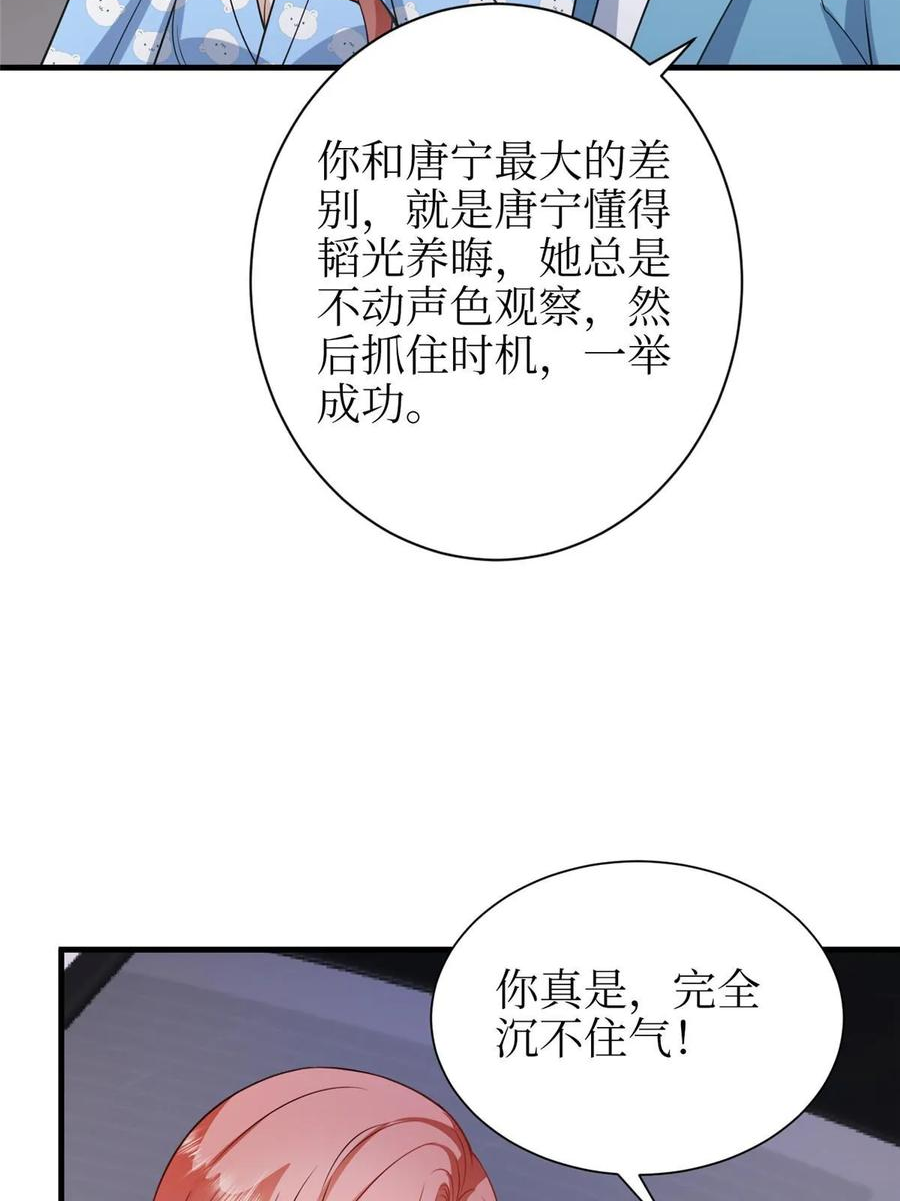 抱歉我拿的是女主剧本免费资源漫画,第306话 我要分家42图