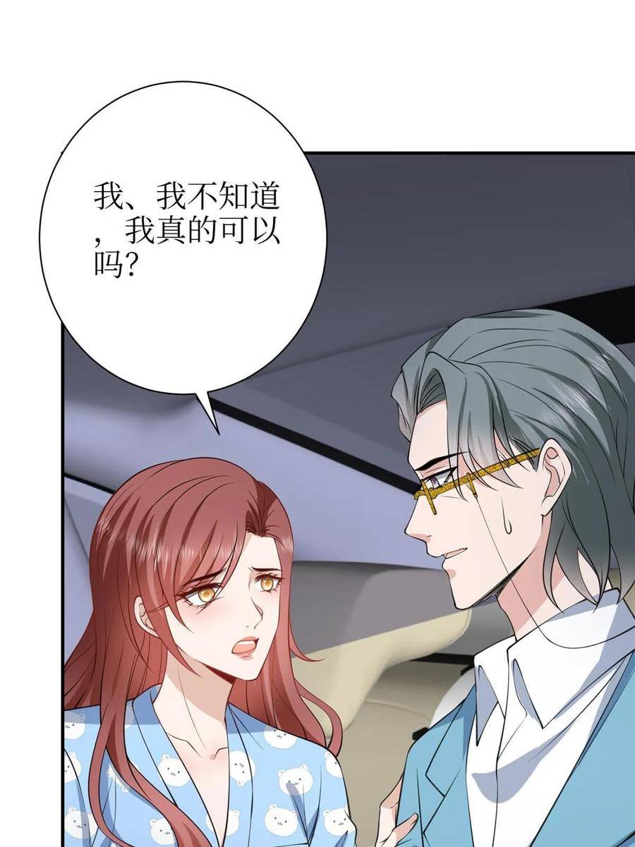 抱歉我拿的是女主剧本免费资源漫画,第306话 我要分家45图