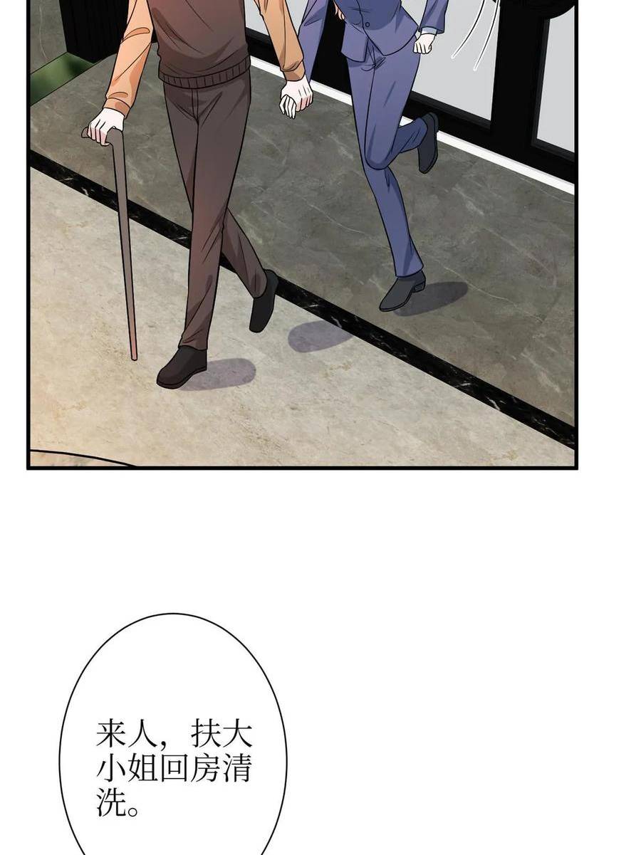 抱歉我拿的是女主剧本免费资源漫画,第306话 我要分家5图