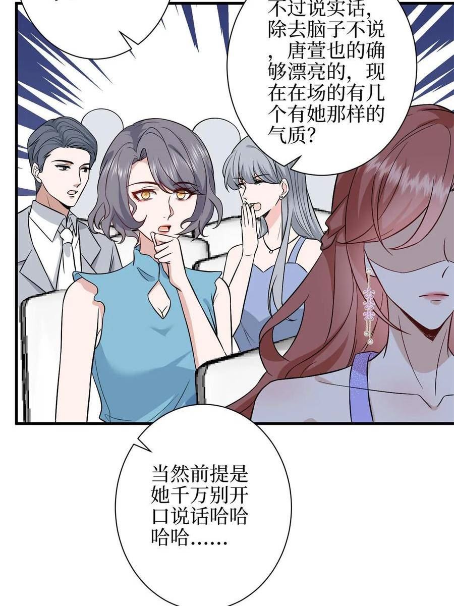 抱歉我拿的是女主剧本漫画免费下拉式六漫画漫画,第307话 新品发布会12图