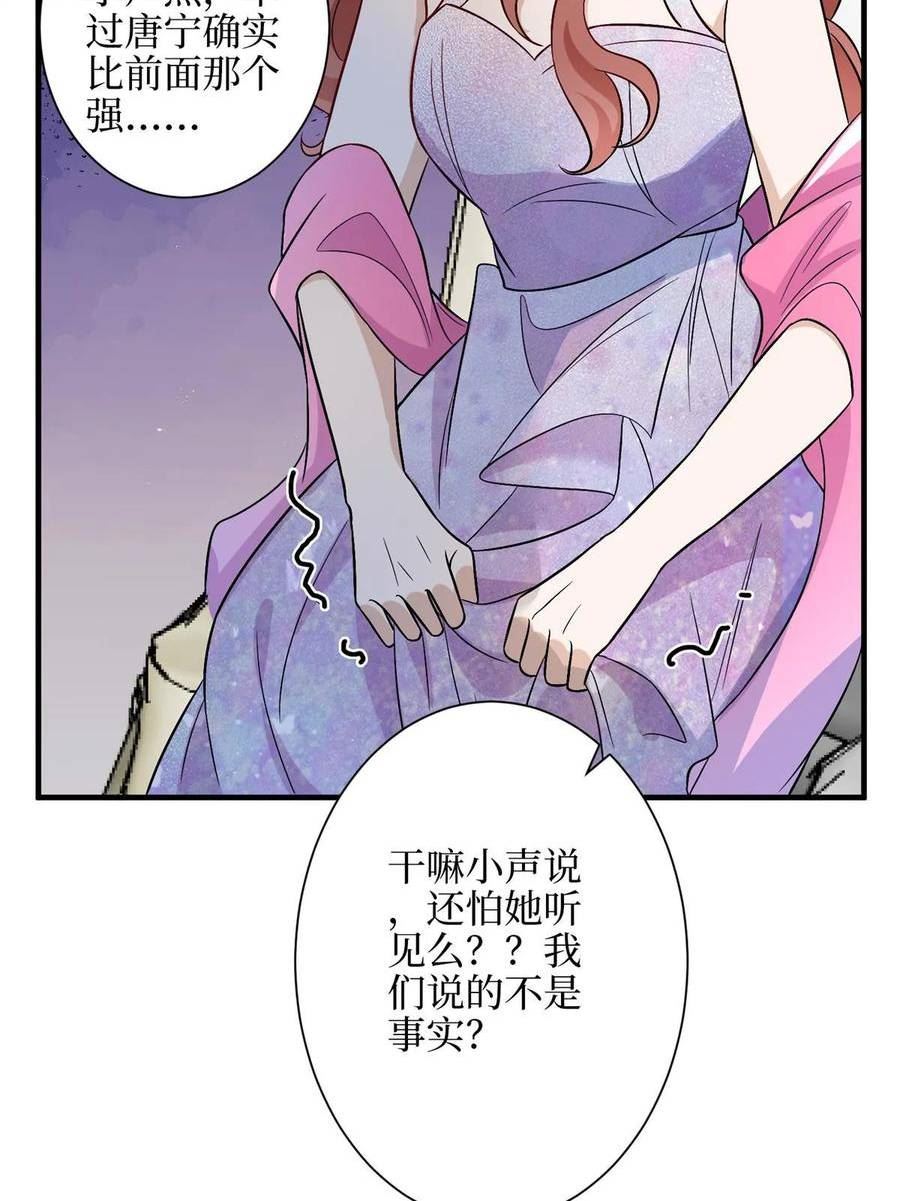 抱歉我拿的是女主剧本漫画免费下拉式六漫画漫画,第307话 新品发布会14图