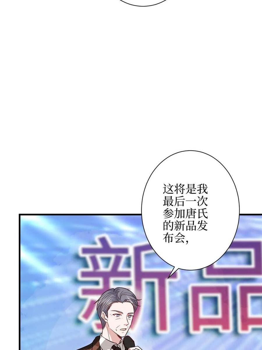 抱歉我拿的是女主剧本漫画免费下拉式六漫画漫画,第307话 新品发布会15图