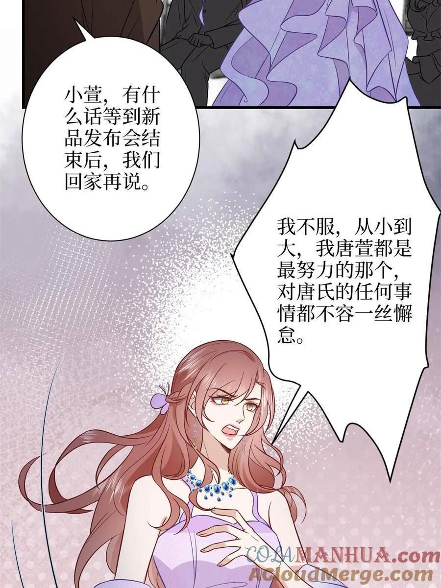 抱歉我拿的是女主剧本漫画免费下拉式六漫画漫画,第307话 新品发布会19图