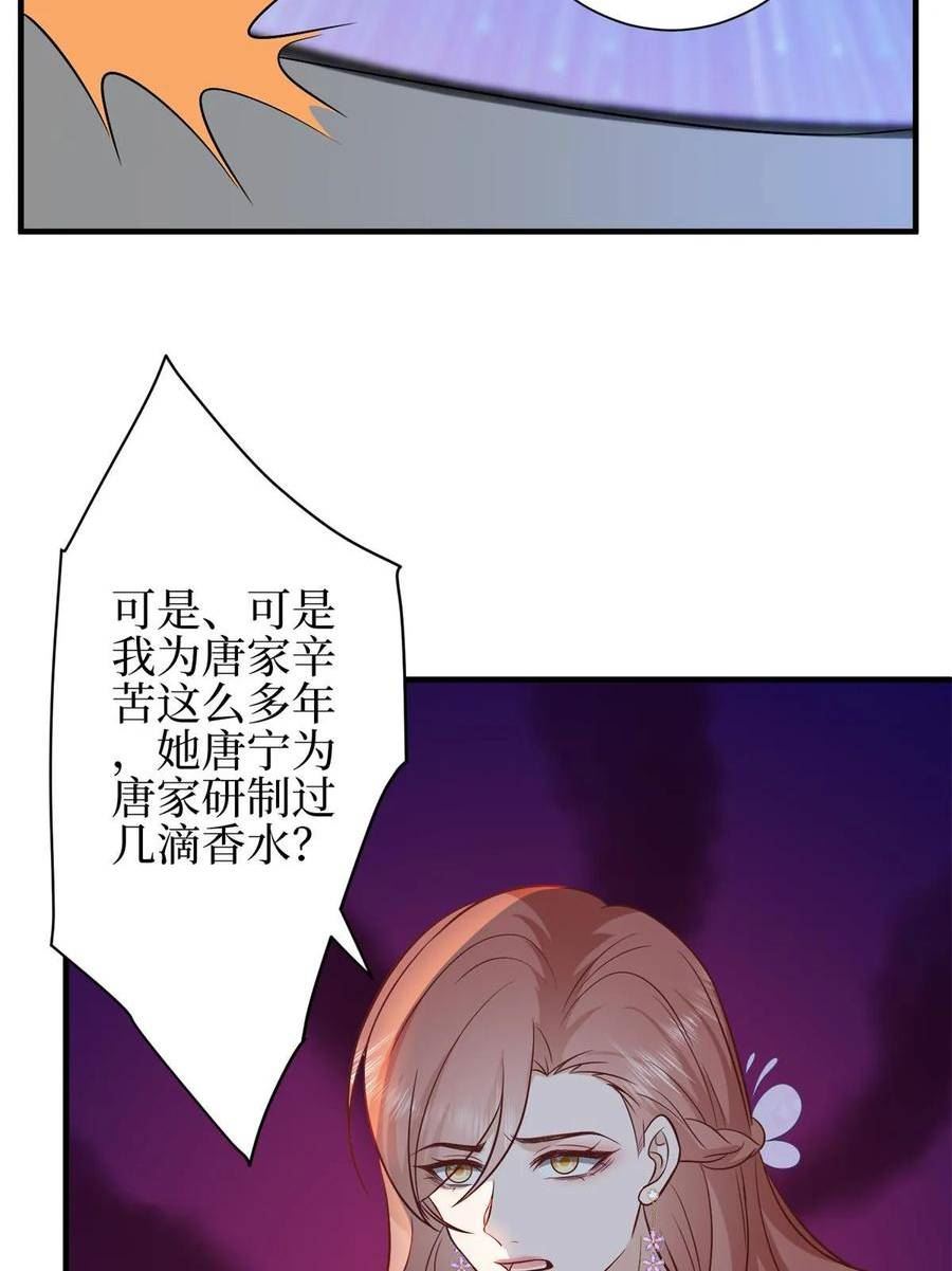 抱歉我拿的是女主剧本漫画免费下拉式六漫画漫画,第307话 新品发布会30图