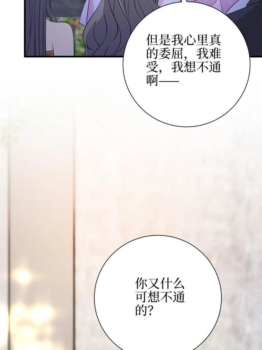 抱歉我拿的是女主剧本漫画免费下拉式六漫画漫画,第307话 新品发布会36图