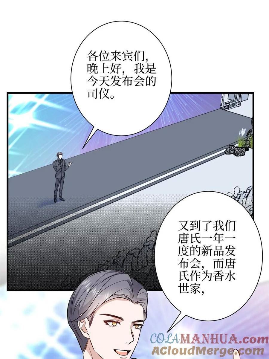 抱歉我拿的是女主剧本漫画免费下拉式六漫画漫画,第307话 新品发布会4图