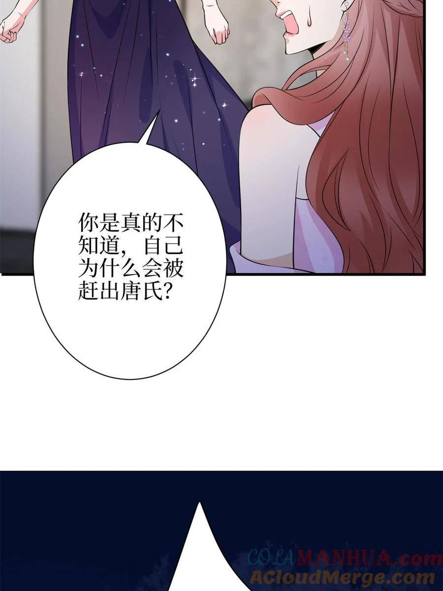 抱歉我拿的是女主剧本漫画免费下拉式六漫画漫画,第307话 新品发布会40图