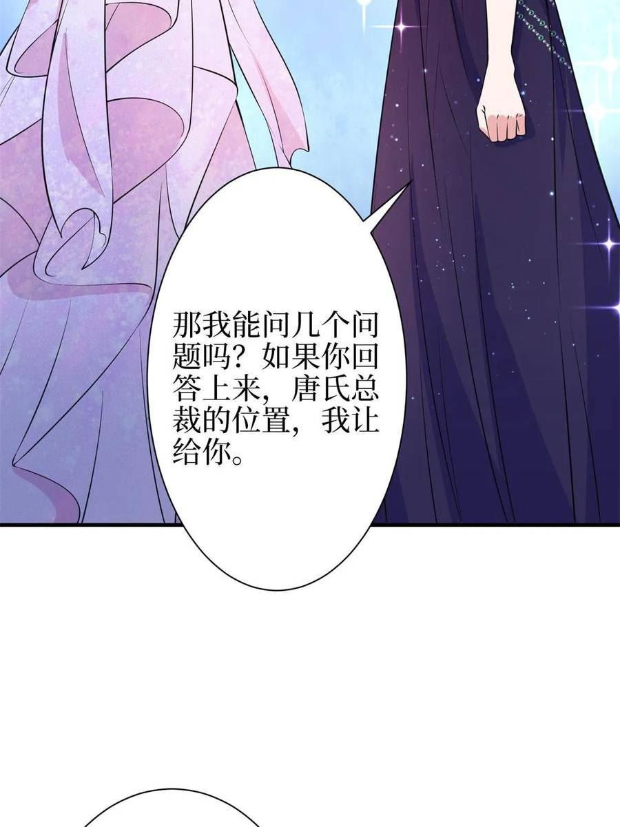 抱歉我拿的是女主剧本漫画免费下拉式六漫画漫画,第307话 新品发布会42图