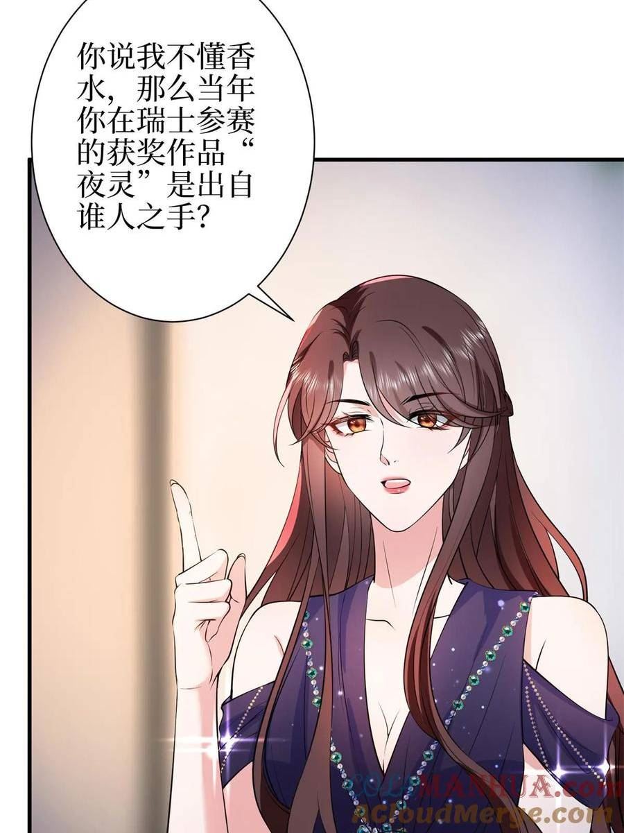 抱歉我拿的是女主剧本漫画免费下拉式六漫画漫画,第307话 新品发布会43图