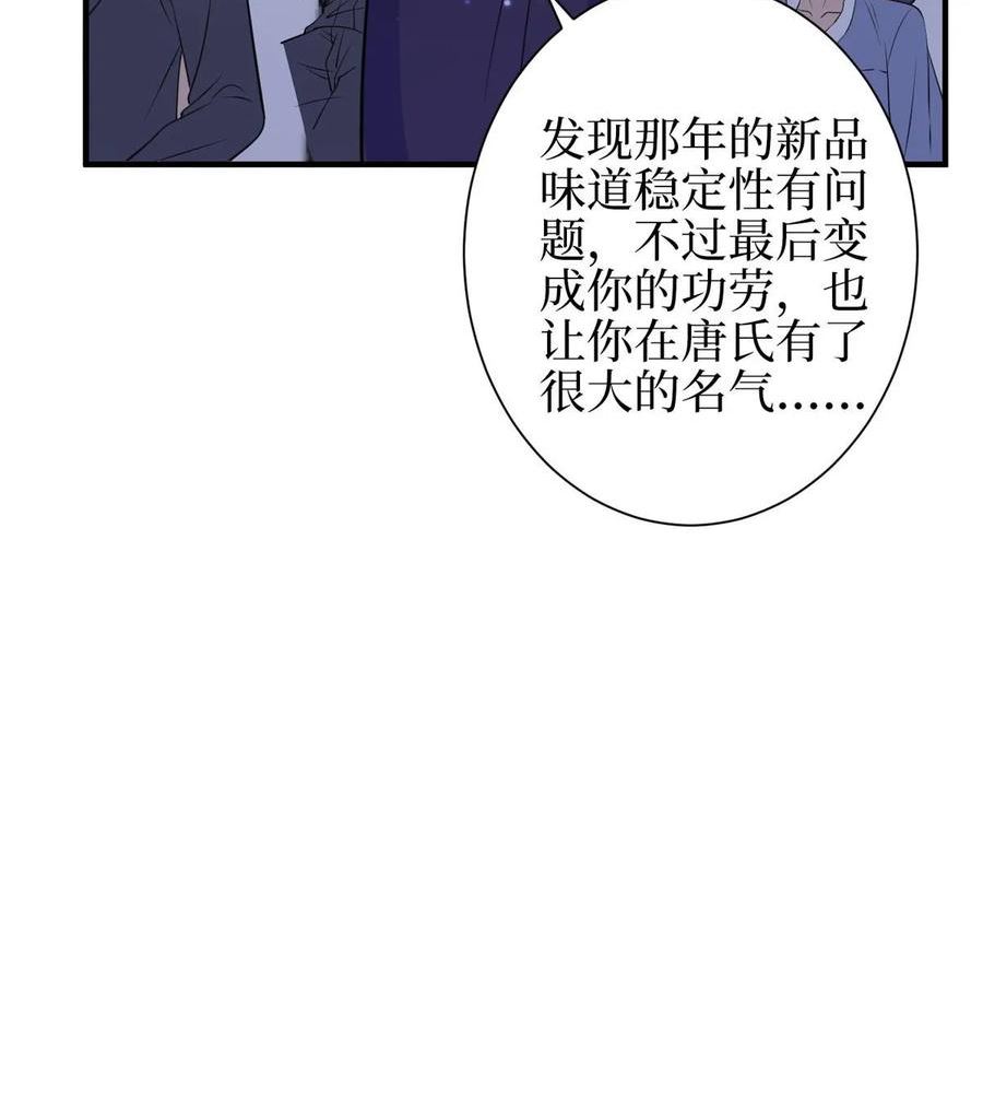 抱歉我拿的是女主剧本漫画免费下拉式六漫画漫画,第307话 新品发布会47图