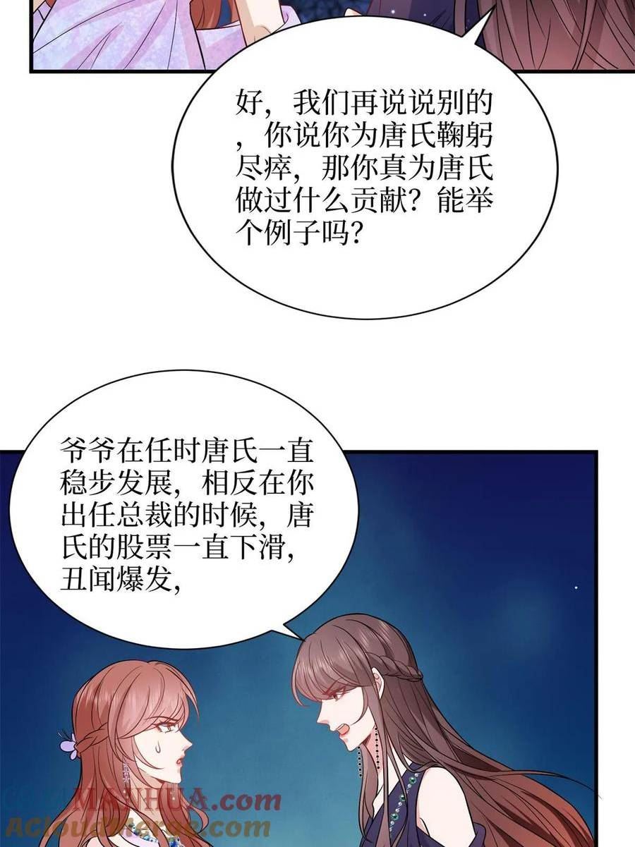 抱歉我拿的是女主剧本漫画免费下拉式六漫画漫画,第307话 新品发布会49图