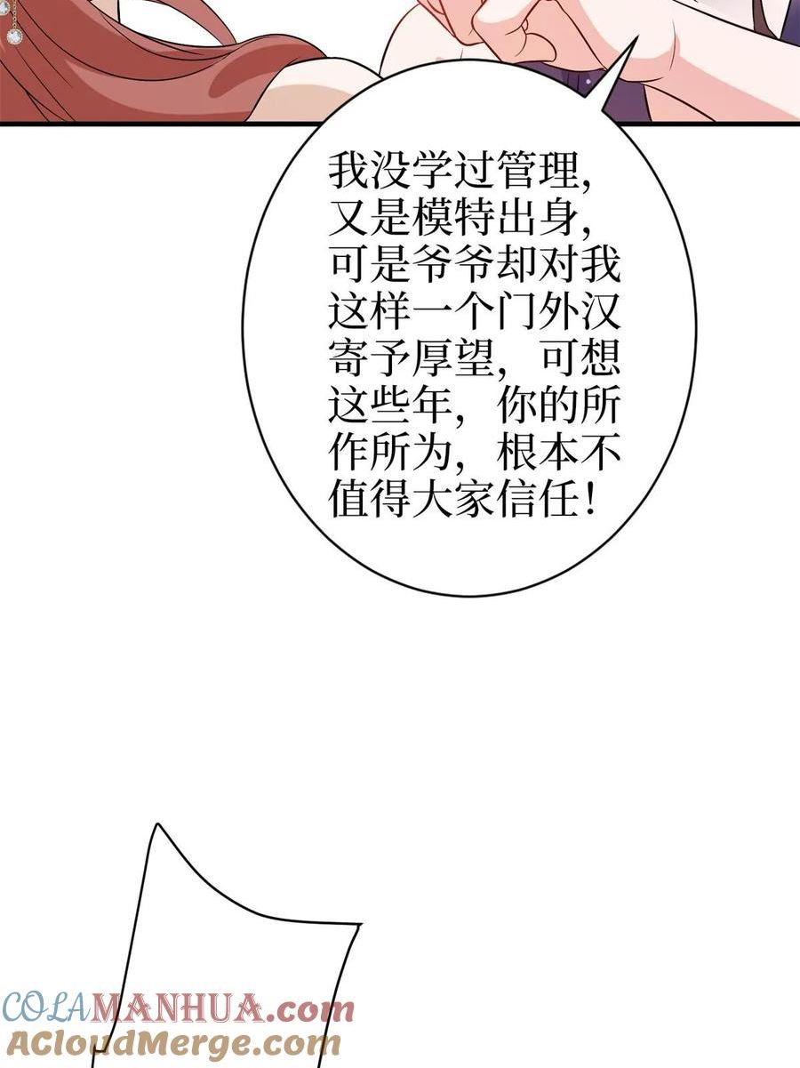 抱歉我拿的是女主剧本漫画免费下拉式六漫画漫画,第307话 新品发布会52图