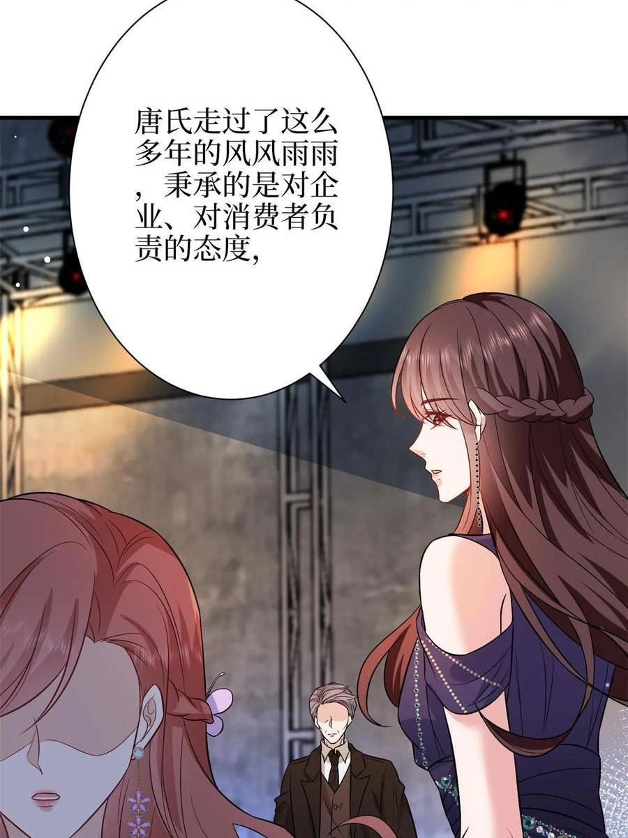 抱歉我拿的是女主剧本漫画免费下拉式六漫画漫画,第307话 新品发布会56图