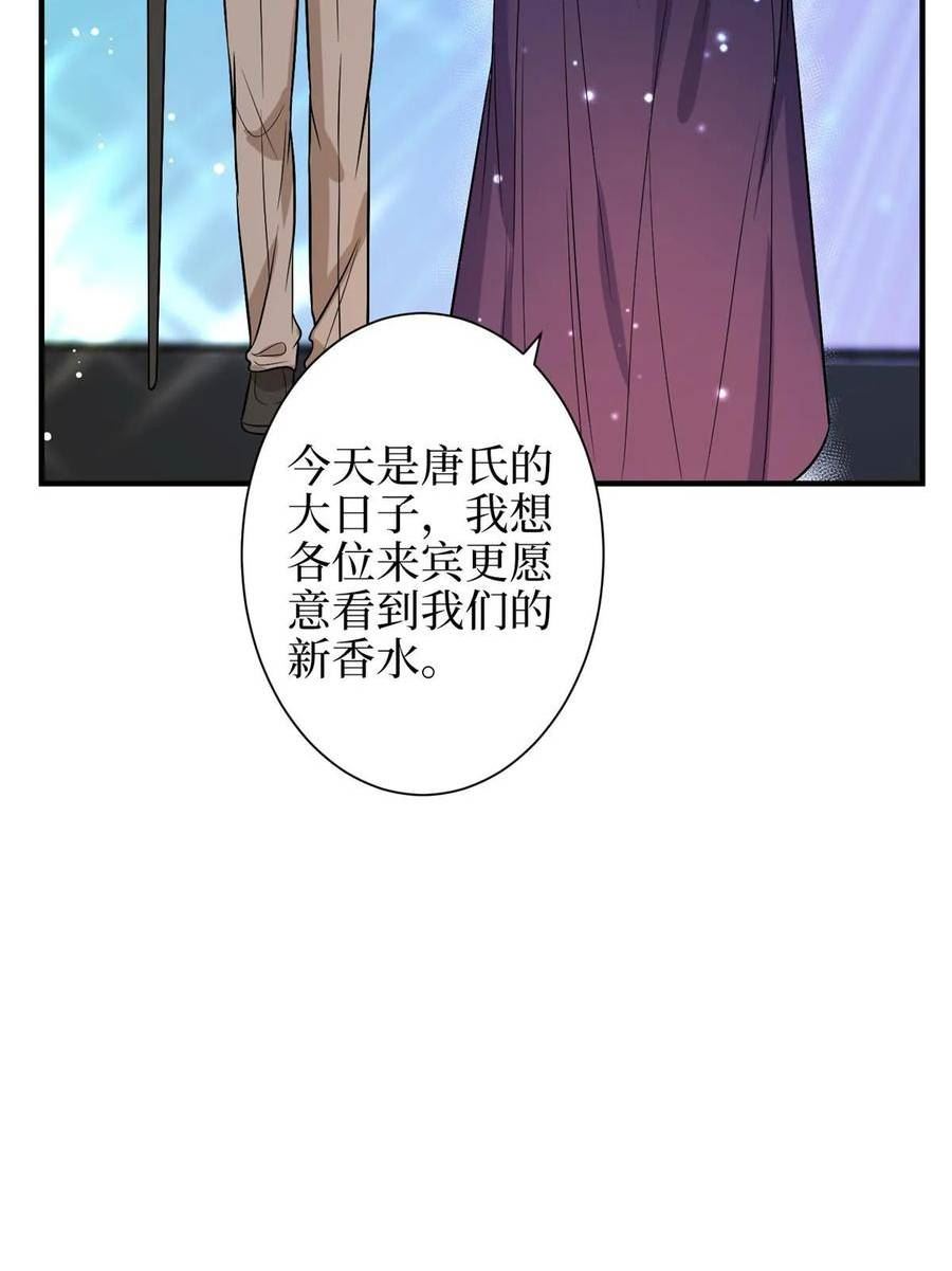 抱歉我拿的是女主剧本漫画免费下拉式六漫画漫画,第307话 新品发布会60图