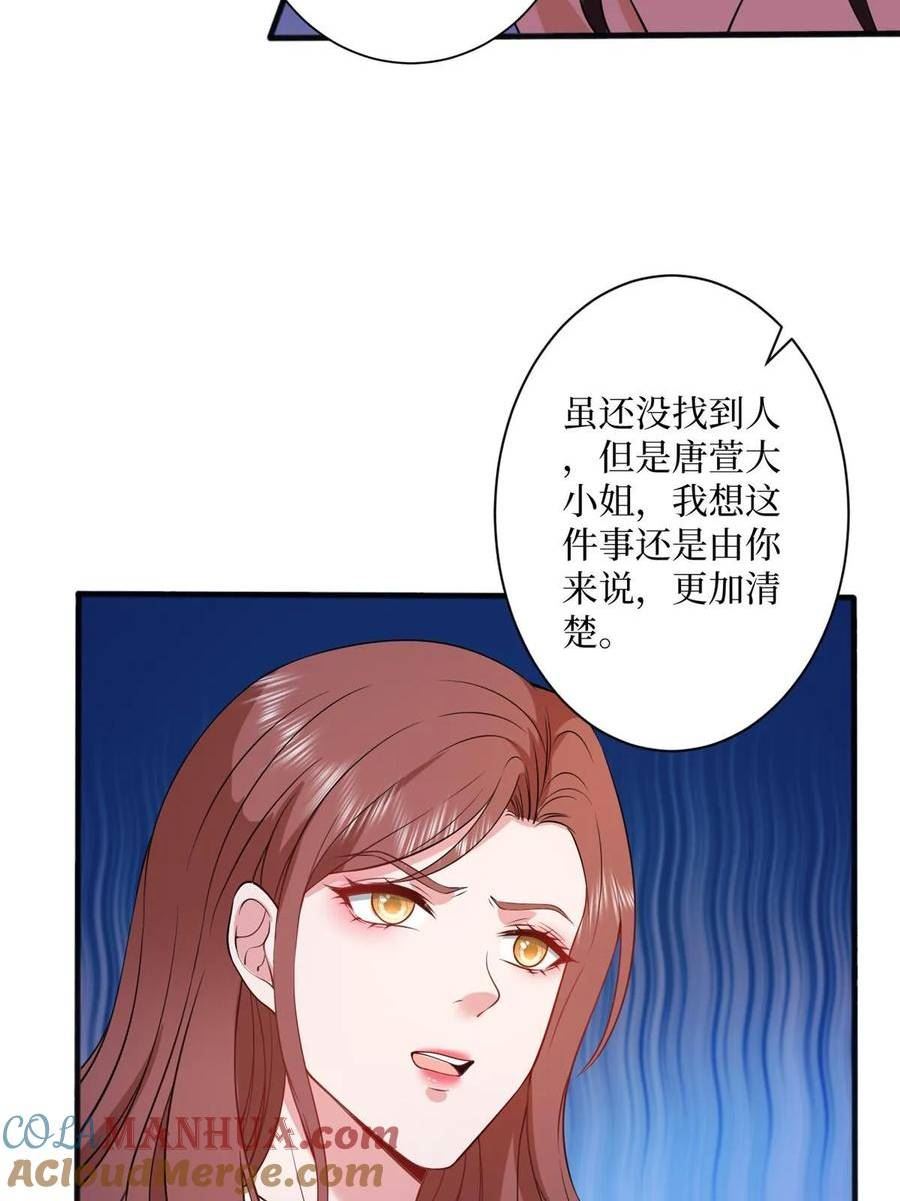 抱歉我拿的是女主剧本小说完整版漫画,第308话 鸿门宴34图