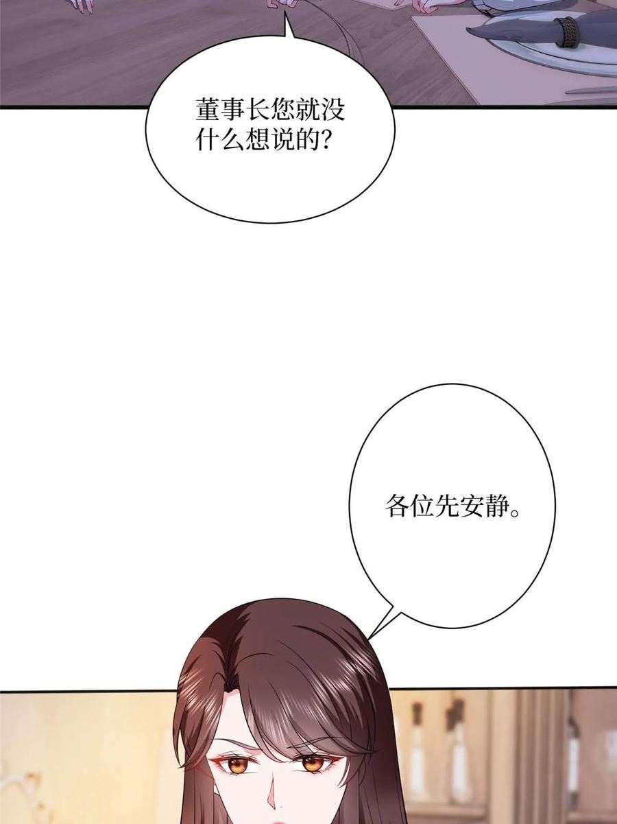 抱歉我拿的是女主剧本小说完整版漫画,第308话 鸿门宴39图