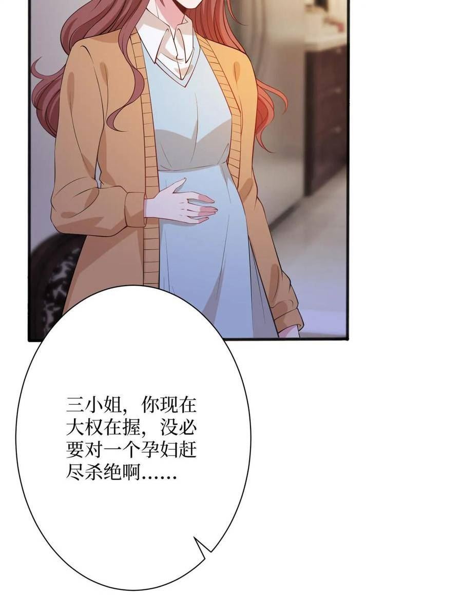 抱歉我拿的是女主剧本小说完整版漫画,第308话 鸿门宴44图