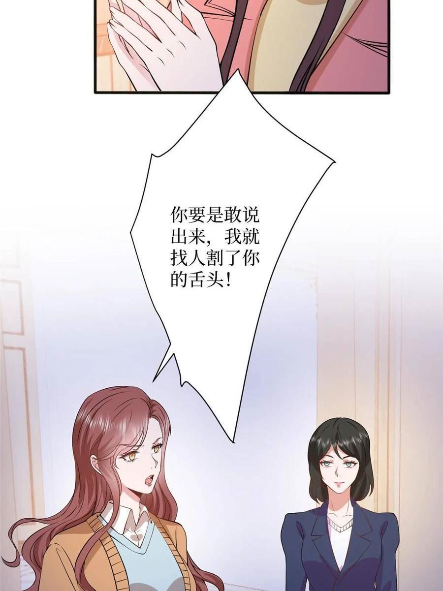 抱歉我拿的是女主剧本小说完整版漫画,第308话 鸿门宴48图