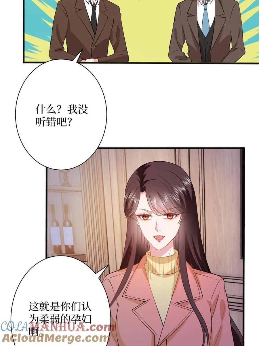 抱歉我拿的是女主剧本小说完整版漫画,第308话 鸿门宴52图