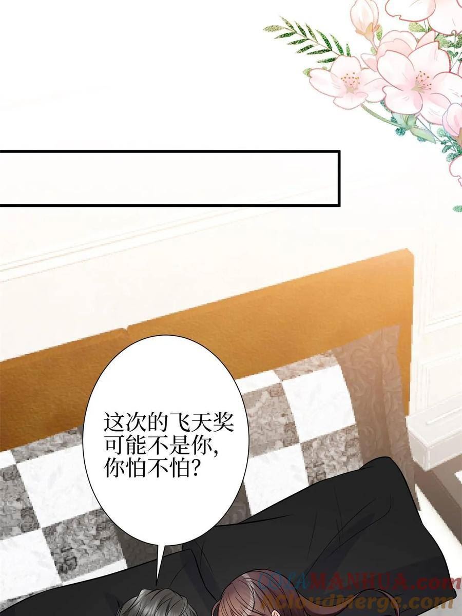 抱歉我拿的是女主剧本免费资源漫画,第310话 被始乱终弃了10图