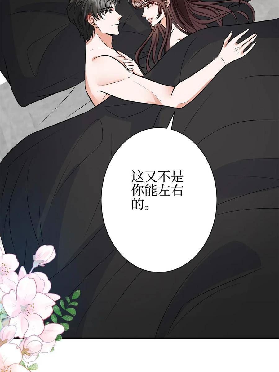 抱歉我拿的是女主剧本免费资源漫画,第310话 被始乱终弃了11图