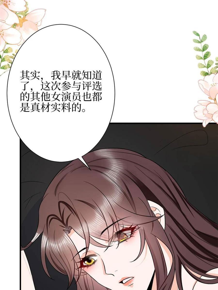 抱歉我拿的是女主剧本免费资源漫画,第310话 被始乱终弃了12图