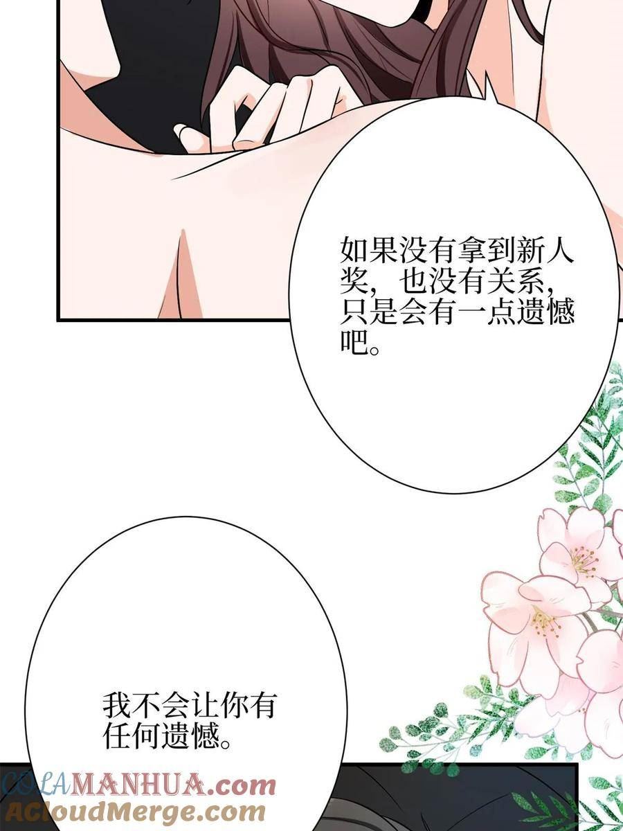 抱歉我拿的是女主剧本免费资源漫画,第310话 被始乱终弃了13图