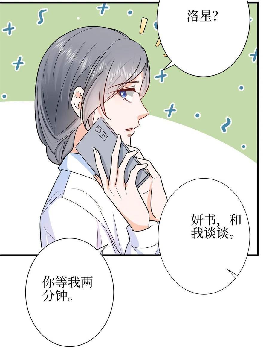 抱歉我拿的是女主剧本免费资源漫画,第310话 被始乱终弃了21图