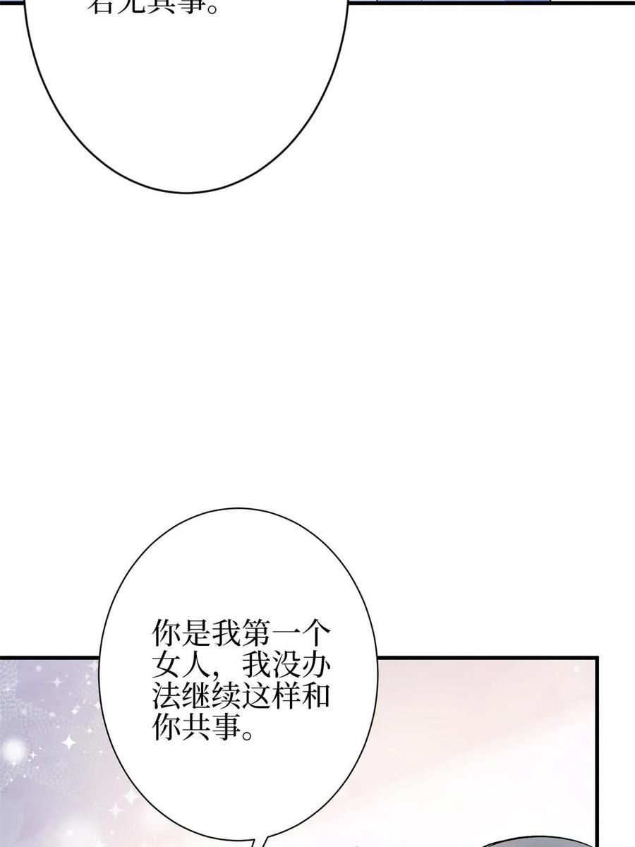 抱歉我拿的是女主剧本免费资源漫画,第310话 被始乱终弃了30图