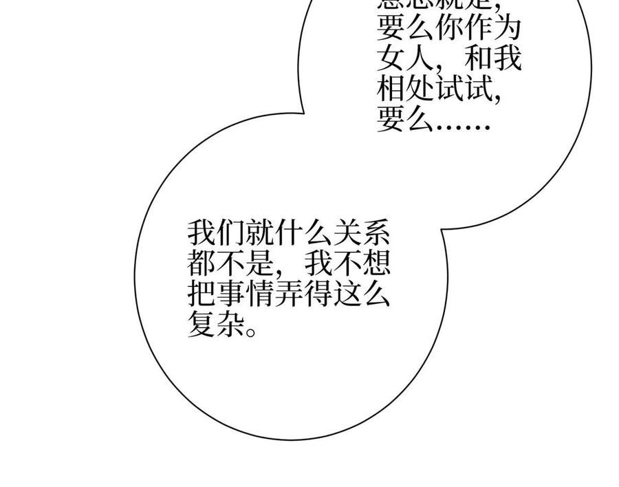 抱歉我拿的是女主剧本免费资源漫画,第310话 被始乱终弃了33图