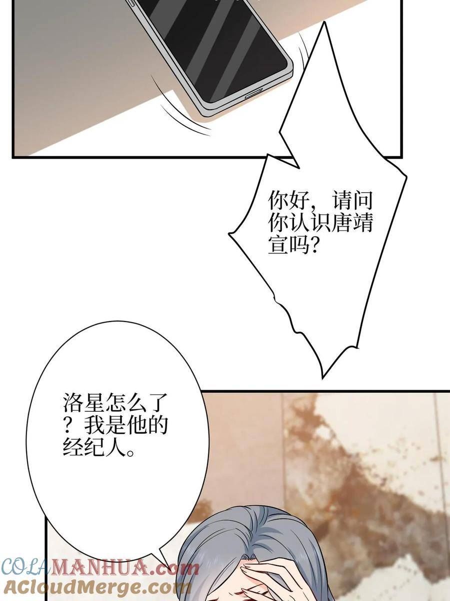 抱歉我拿的是女主剧本免费资源漫画,第310话 被始乱终弃了37图