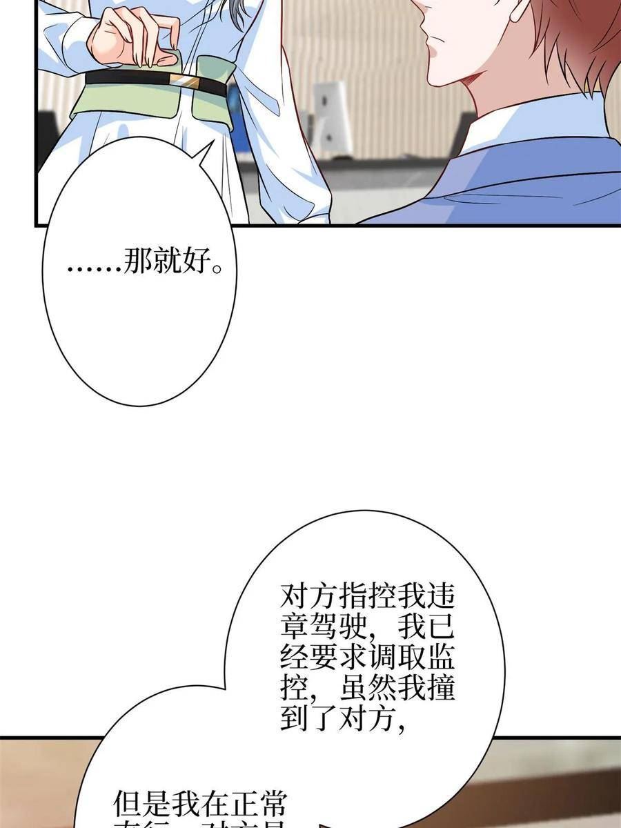 抱歉我拿的是女主剧本免费资源漫画,第310话 被始乱终弃了44图