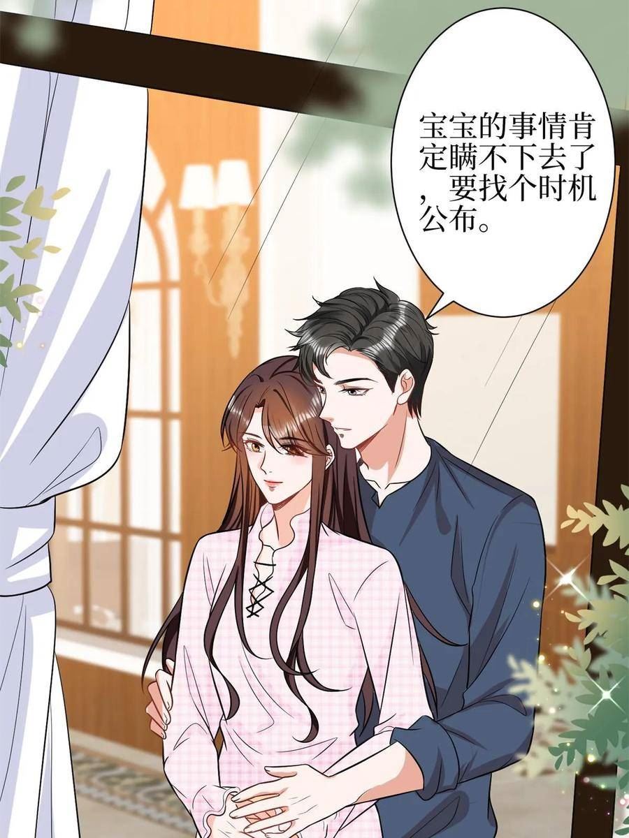 抱歉我拿的是女主剧本免费资源漫画,第310话 被始乱终弃了5图