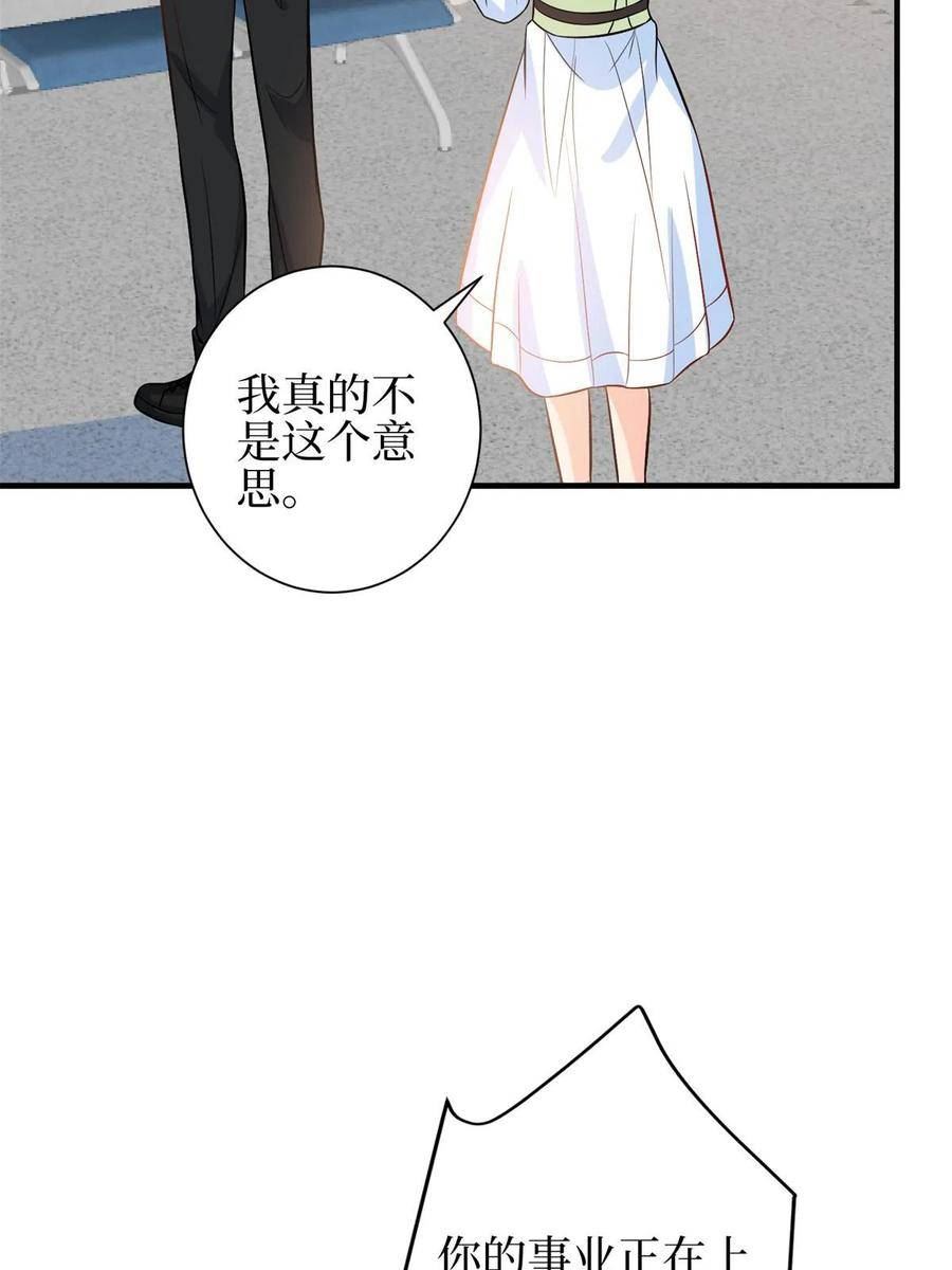 抱歉我拿的是女主剧本免费资源漫画,第310话 被始乱终弃了50图