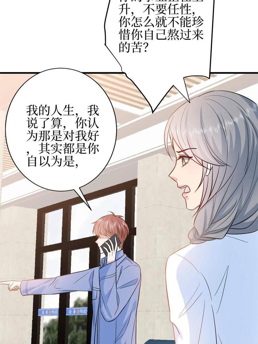 抱歉我拿的是女主剧本免费资源漫画,第310话 被始乱终弃了51图