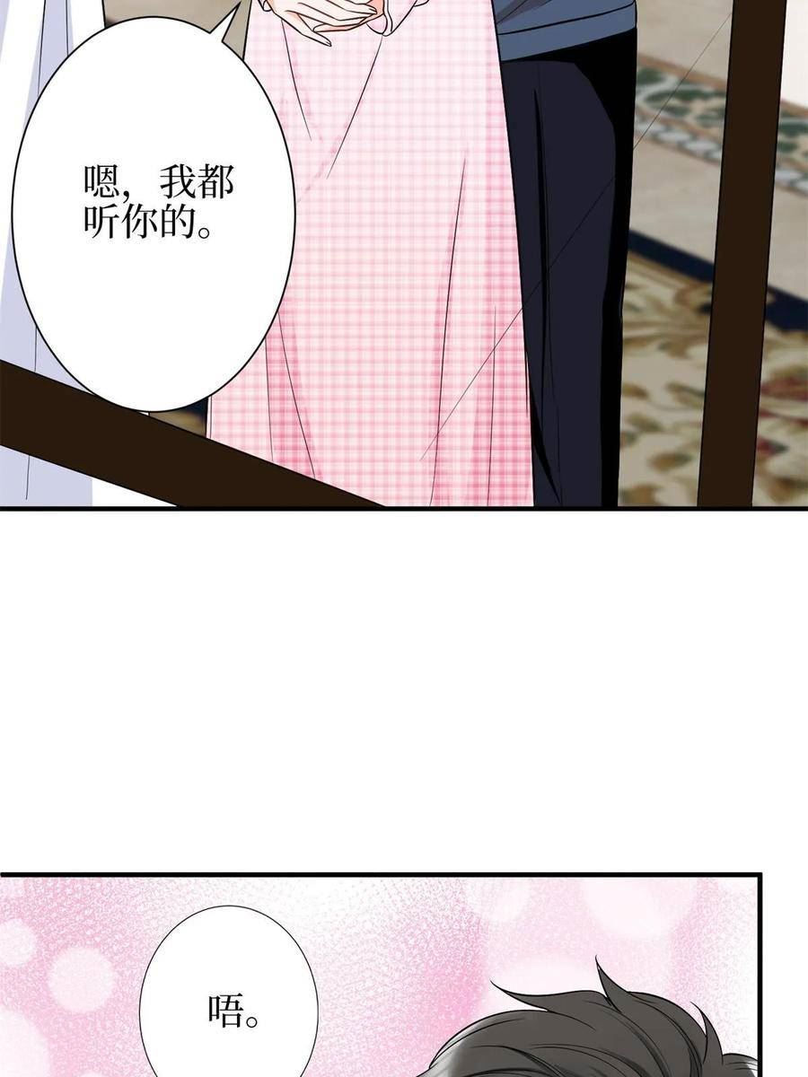 抱歉我拿的是女主剧本免费资源漫画,第310话 被始乱终弃了6图