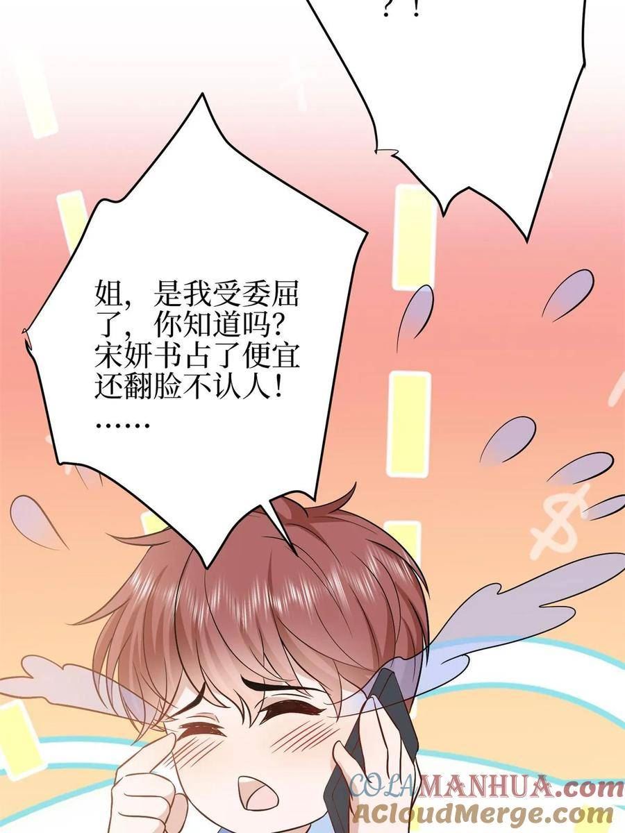 抱歉我拿的是女主剧本免费资源漫画,第310话 被始乱终弃了61图