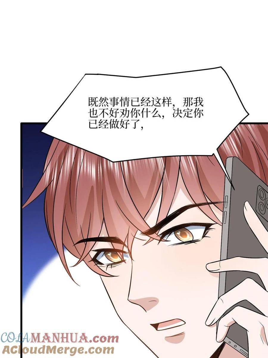 抱歉我拿的是女主剧本漫画,第311话 她的执念10图