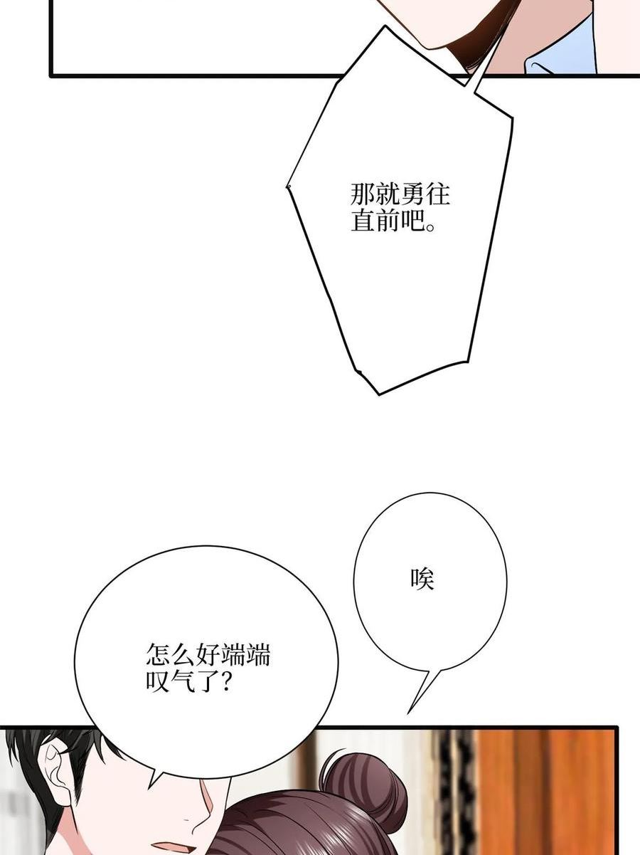 抱歉我拿的是女主剧本漫画,第311话 她的执念11图