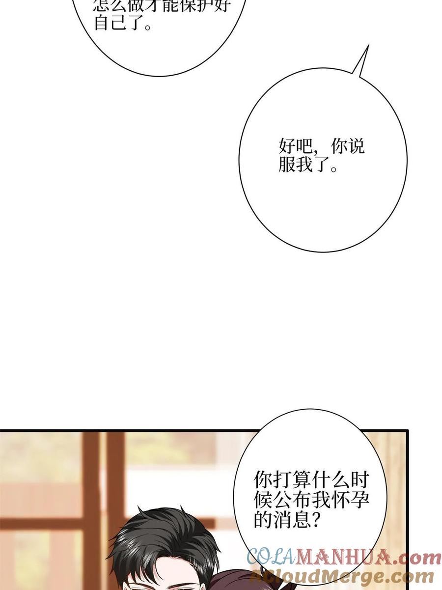 抱歉我拿的是女主剧本漫画,第311话 她的执念16图