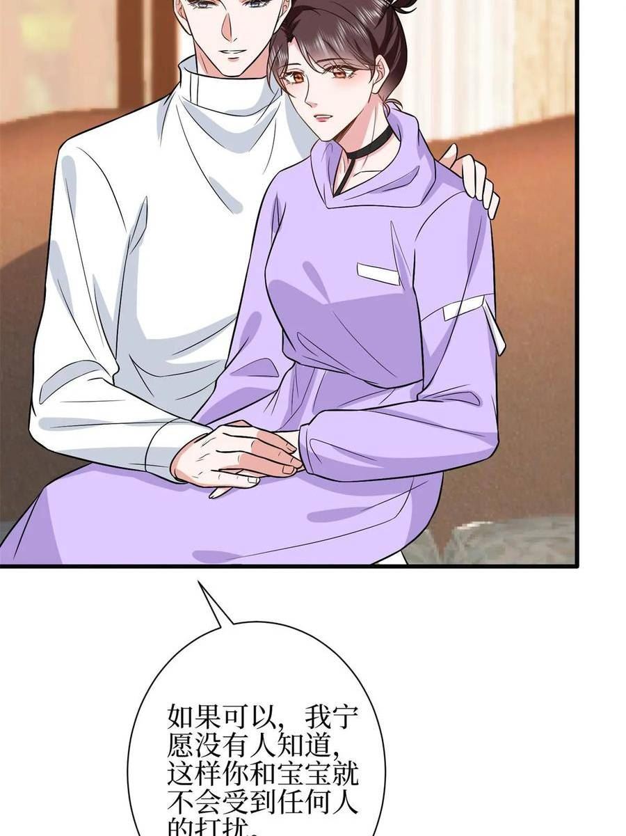 抱歉我拿的是女主剧本漫画,第311话 她的执念17图