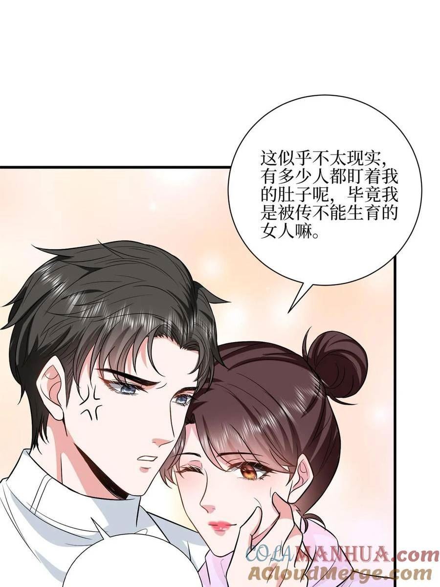 抱歉我拿的是女主剧本漫画,第311话 她的执念19图